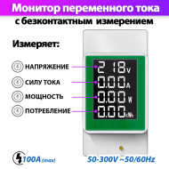 Цифровой вольтметр амперметр 100A PZEM-008 / Многофункциональный измеритель на DIN-рейку / Монитор переменного тока Цифровой вольтметр амперметр 100A PZEM-008 / Многофункциональный измеритель на DIN-рейку / Монитор переменного тока