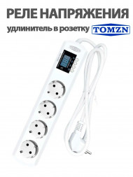 Реле напряжения удлинитель в розетку с защитой 16А TOSVA-16LM сетевой фильтр