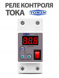 Реле контроля тока TOVPD1-II 63А на DIN-рейку