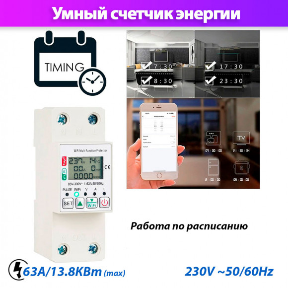 Умный счетчик энергии LCD WiFi 85V-300V 1-63A ST-1GLCD на DIN рейку с дисплеем умный дом Умный счетчик энергии LCD WiFi 85V-300V 1-63A ST-1GLCD на DIN рейку с дисплеем умный дом