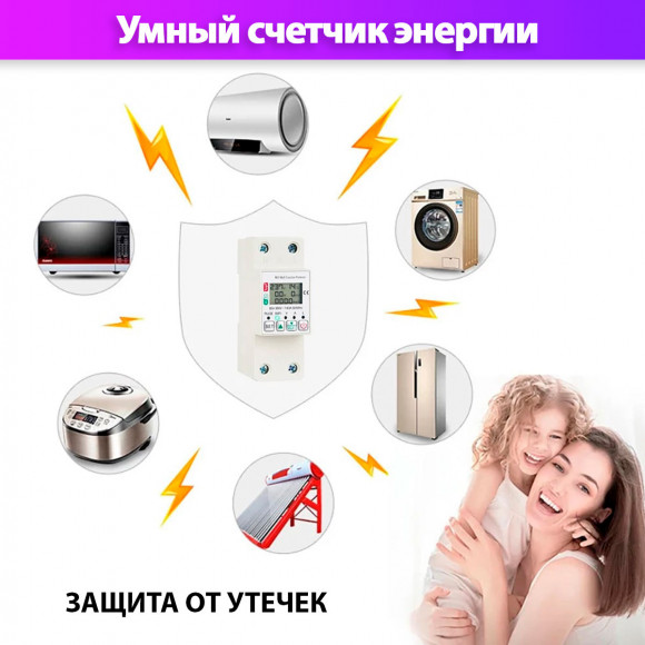 Умный счетчик энергии LCD WiFi 85V-300V 1-63A ST-1GLCD на DIN рейку с дисплеем умный дом Умный счетчик энергии LCD WiFi 85V-300V 1-63A ST-1GLCD на DIN рейку с дисплеем умный дом