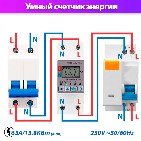 Умный счетчик энергии LCD WiFi 85V-300V 1-63A ST-1GLCD на DIN рейку с дисплеем умный дом Умный счетчик энергии LCD WiFi 85V-300V 1-63A ST-1GLCD на DIN рейку с дисплеем умный дом