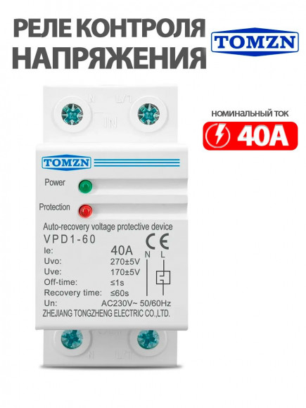 Реле контроля напряжения 40А VPD1-60 на DIN-рейку Реле контроля напряжения 40А VPD1-60 на DIN-рейку