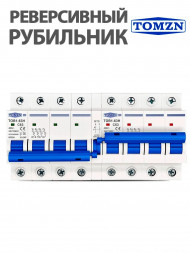 Реверсивный рубильник автомат 63А трехфазный TOB1-63H MTS 4+4 (4P)