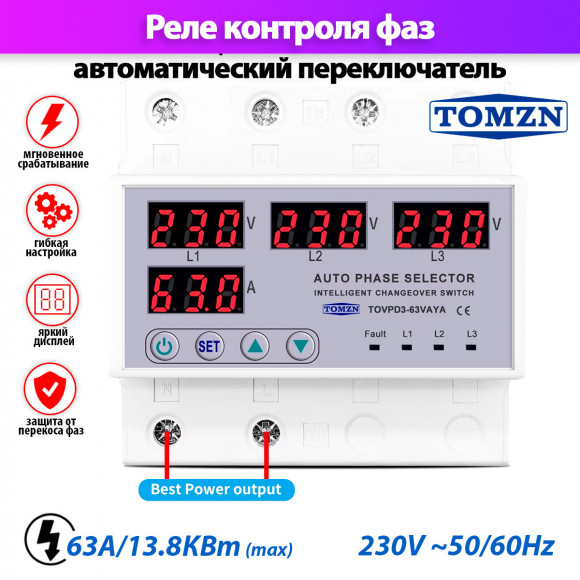 Автоматический переключатель фазы TOMZN TOVPD3-63VAYA / Фазоискатель Автоматический переключатель фазы TOMZN TOVPD3-63VAYA / Фазоискатель