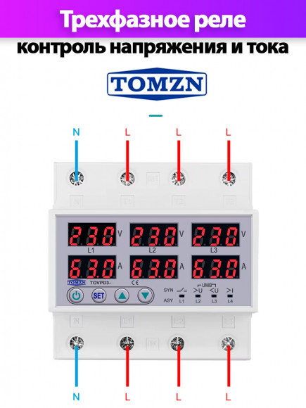 Реле контроля напряжения трехфазное TOMZN TOVPD3-63VAS с защитой от перегрузки по току и перенапряжения 63А