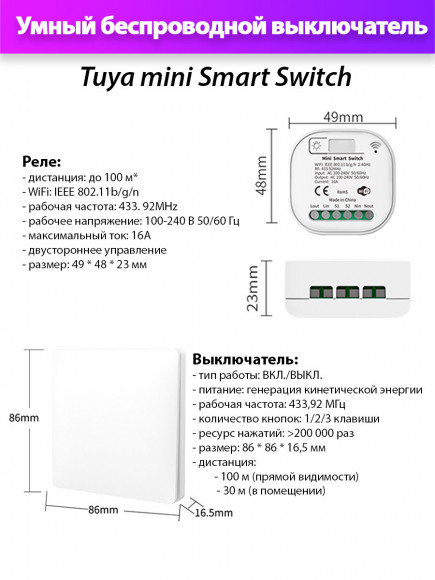 Умный беспроводной выключатель Zigbee Smart Switch 1 Умный беспроводной выключатель Zigbee Smart Switch 1