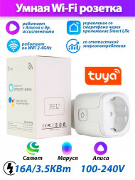 Умная Wi-Fi розетка Smart Switch 220V (работает с Яндекс. Алиса/Маруся/Салют)
